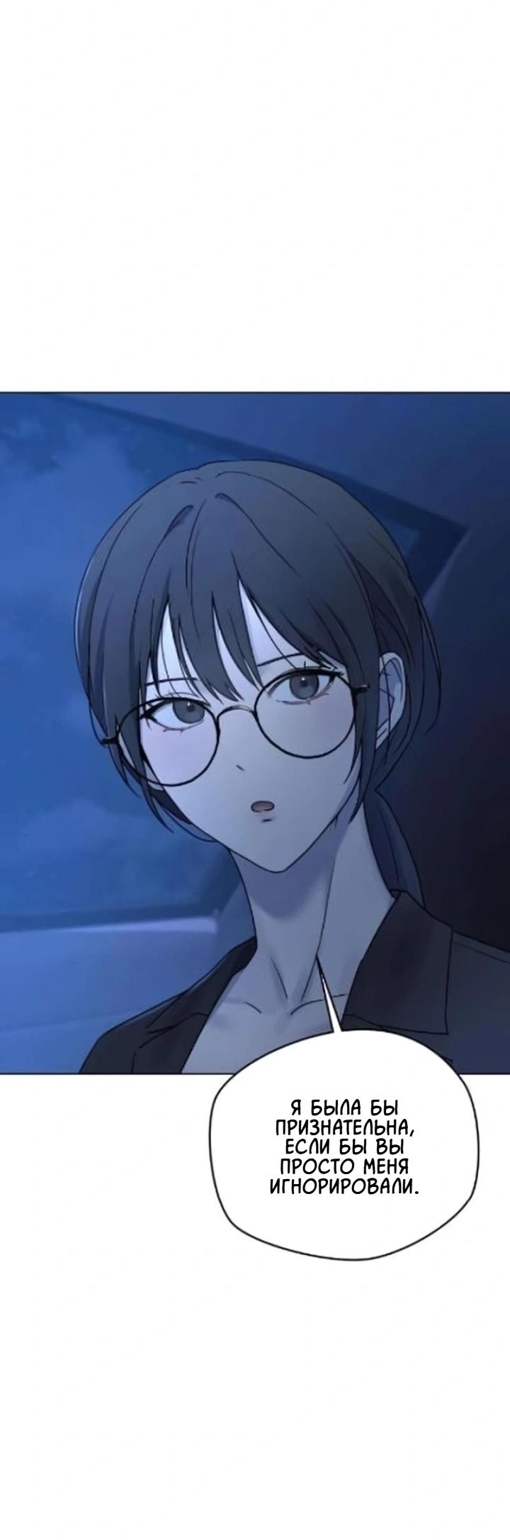 Манга Секретарь на двоих - Глава 3 Страница 37