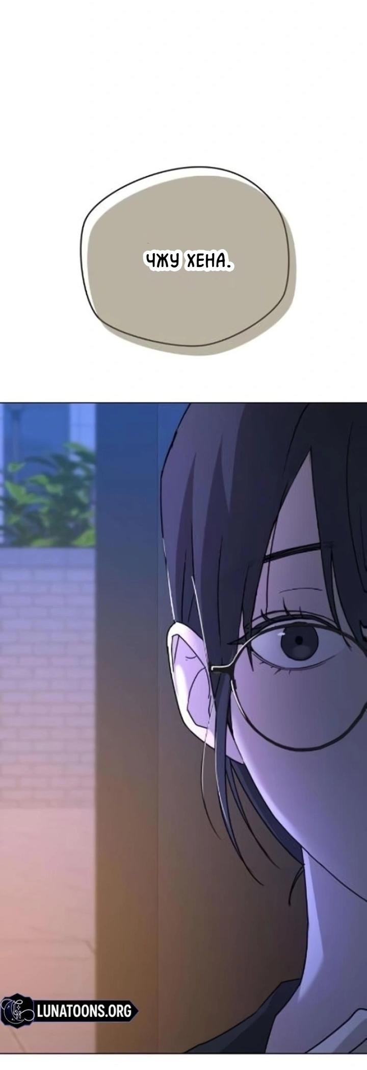 Манга Секретарь на двоих - Глава 3 Страница 70