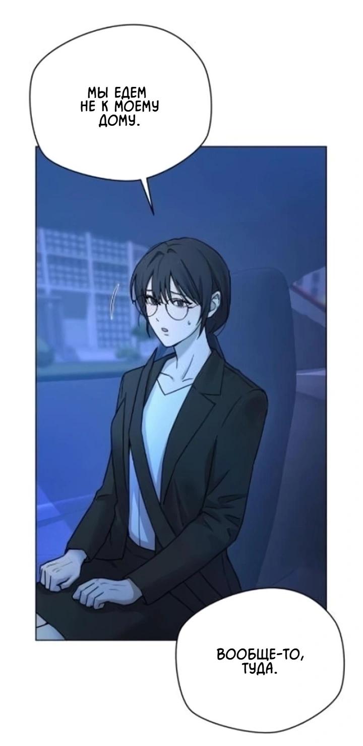 Манга Секретарь на двоих - Глава 3 Страница 13