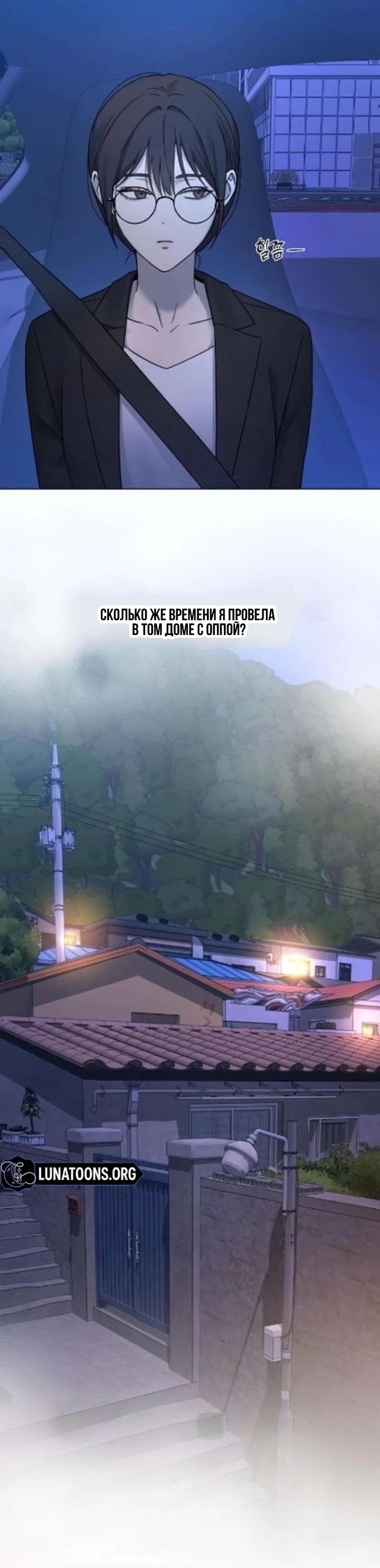 Манга Секретарь на двоих - Глава 3 Страница 19