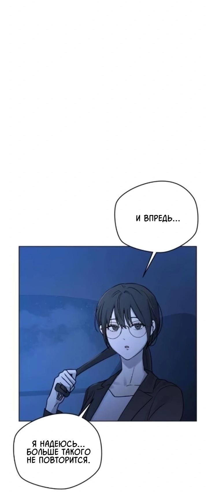 Манга Секретарь на двоих - Глава 3 Страница 36