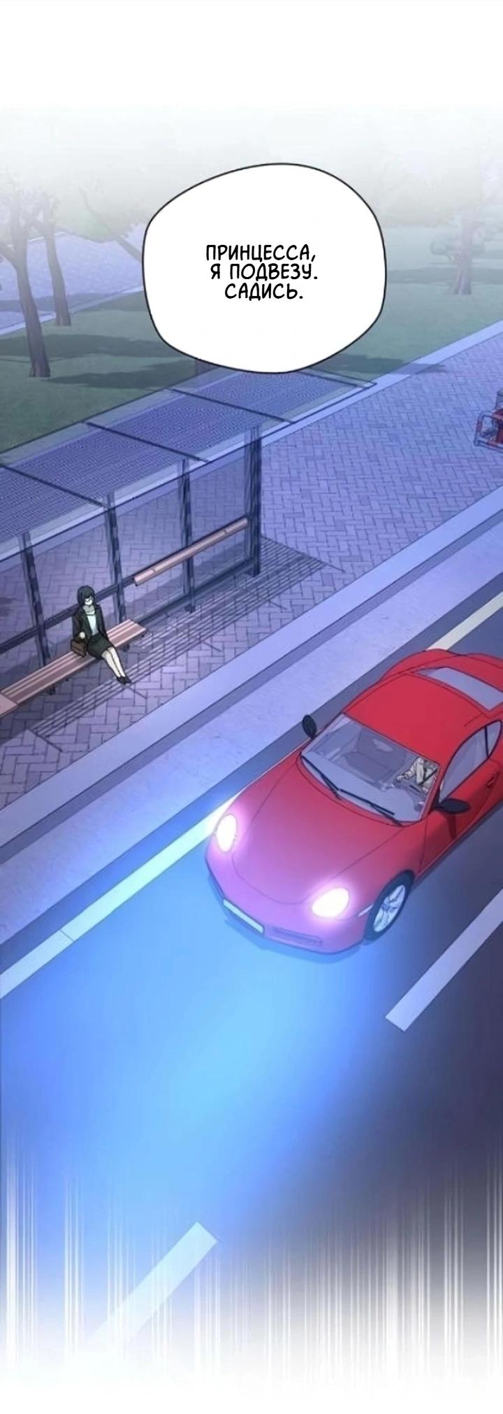 Манга Секретарь на двоих - Глава 3 Страница 1