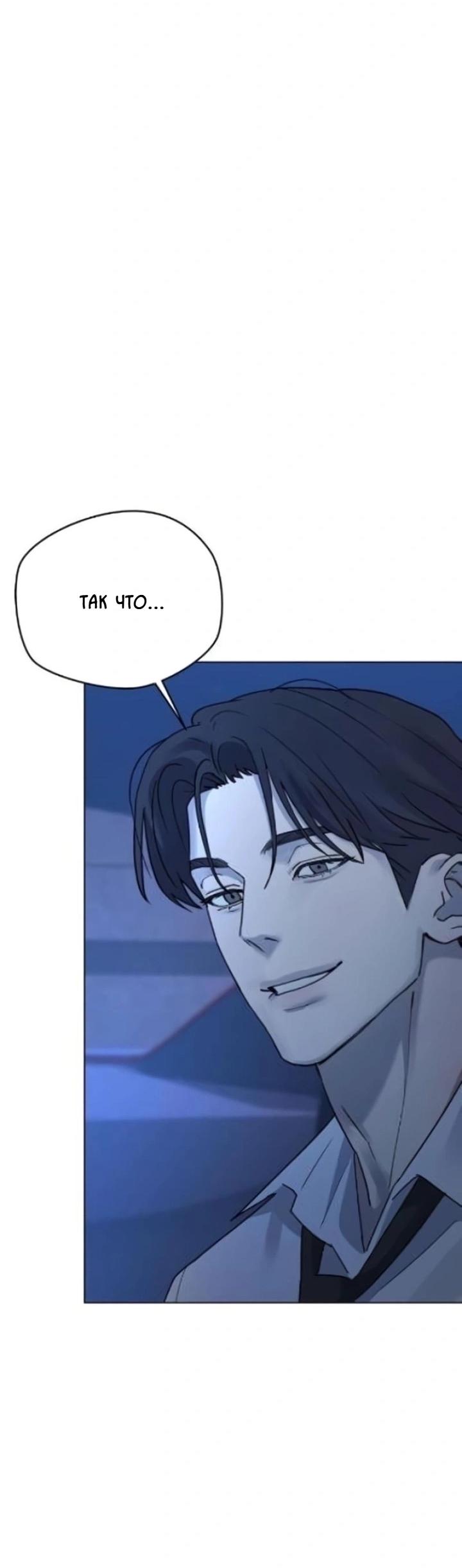 Манга Секретарь на двоих - Глава 3 Страница 42