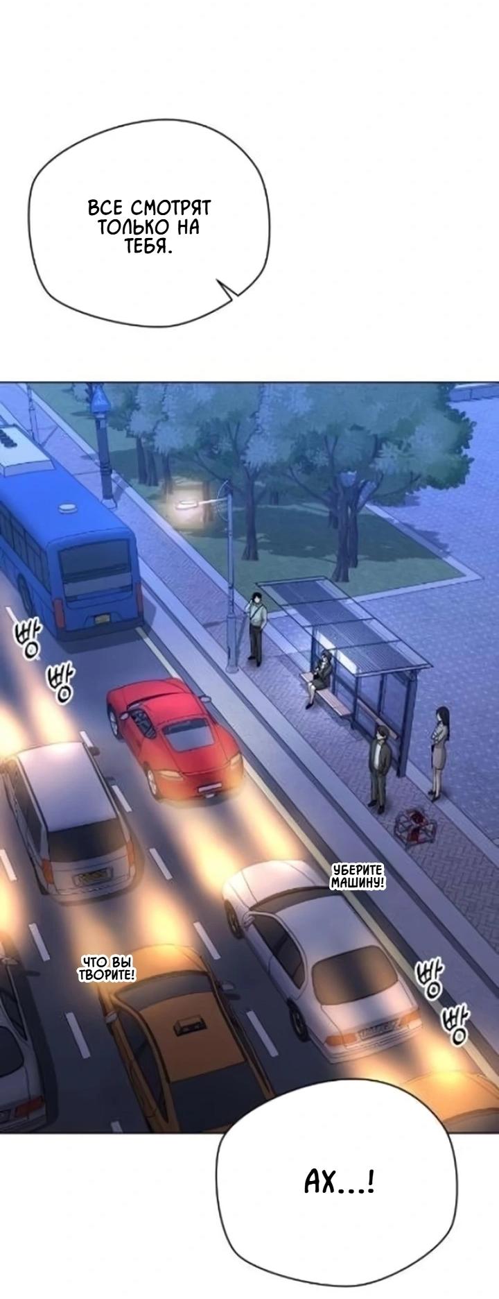 Манга Секретарь на двоих - Глава 3 Страница 5