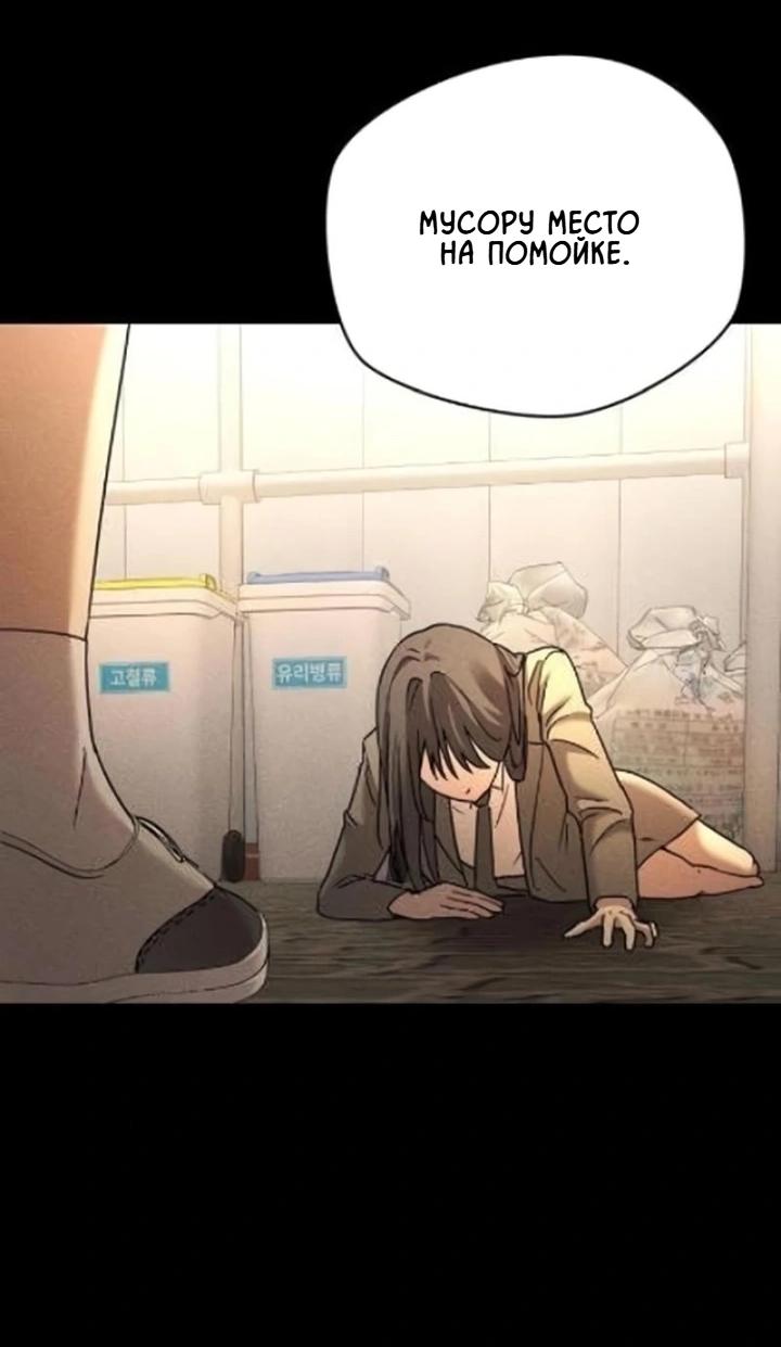 Манга Секретарь на двоих - Глава 3 Страница 72