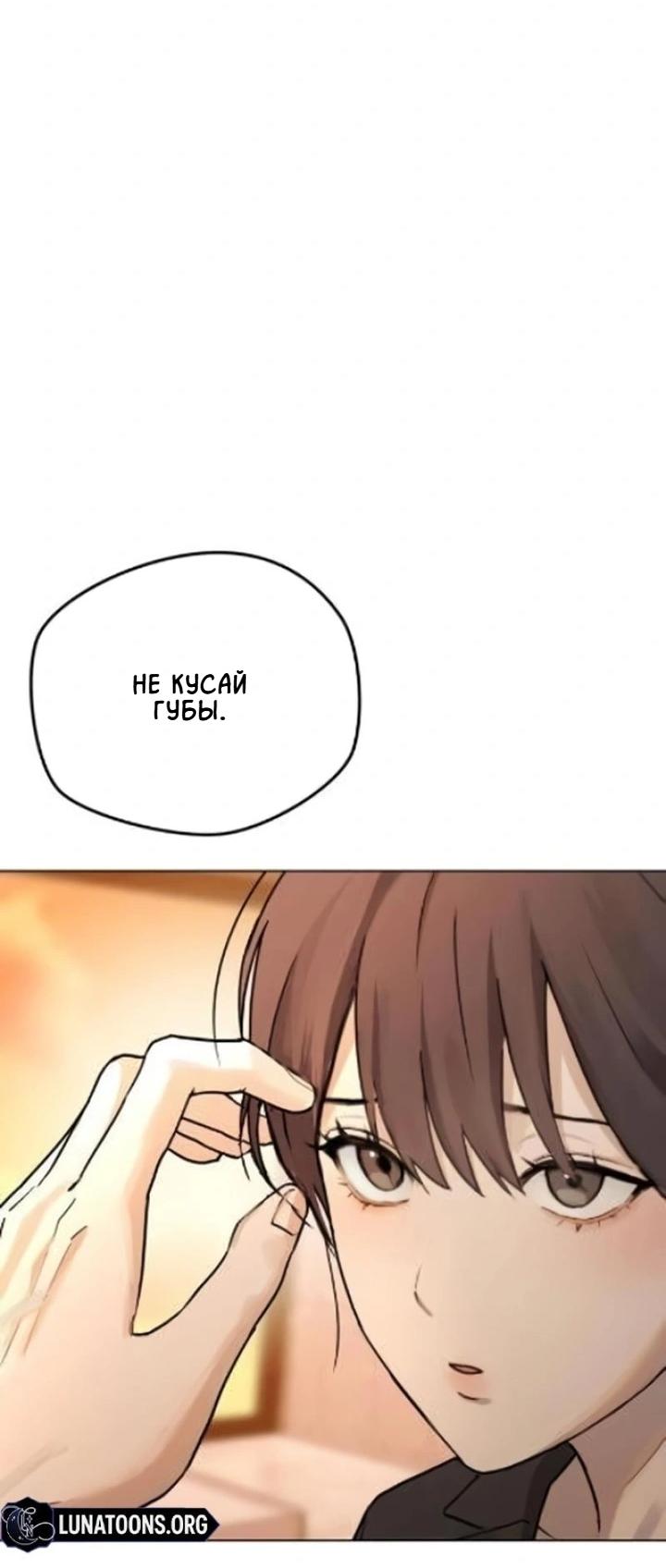 Манга Секретарь на двоих - Глава 2 Страница 18