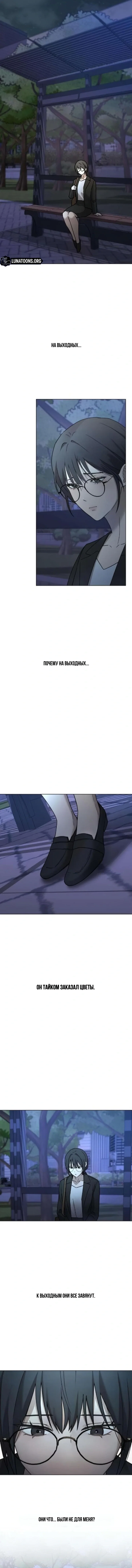 Манга Секретарь на двоих - Глава 2 Страница 92