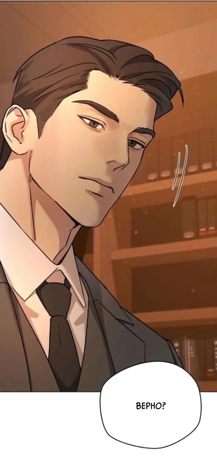 Манга Секретарь на двоих - Глава 2 Страница 43