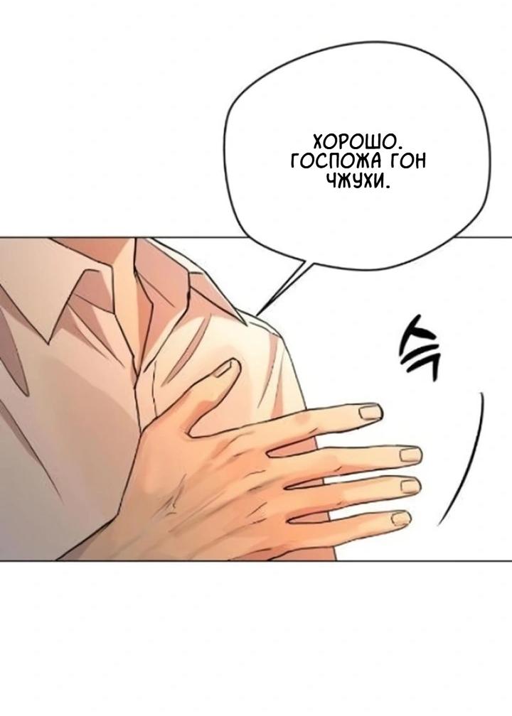 Манга Секретарь на двоих - Глава 2 Страница 5