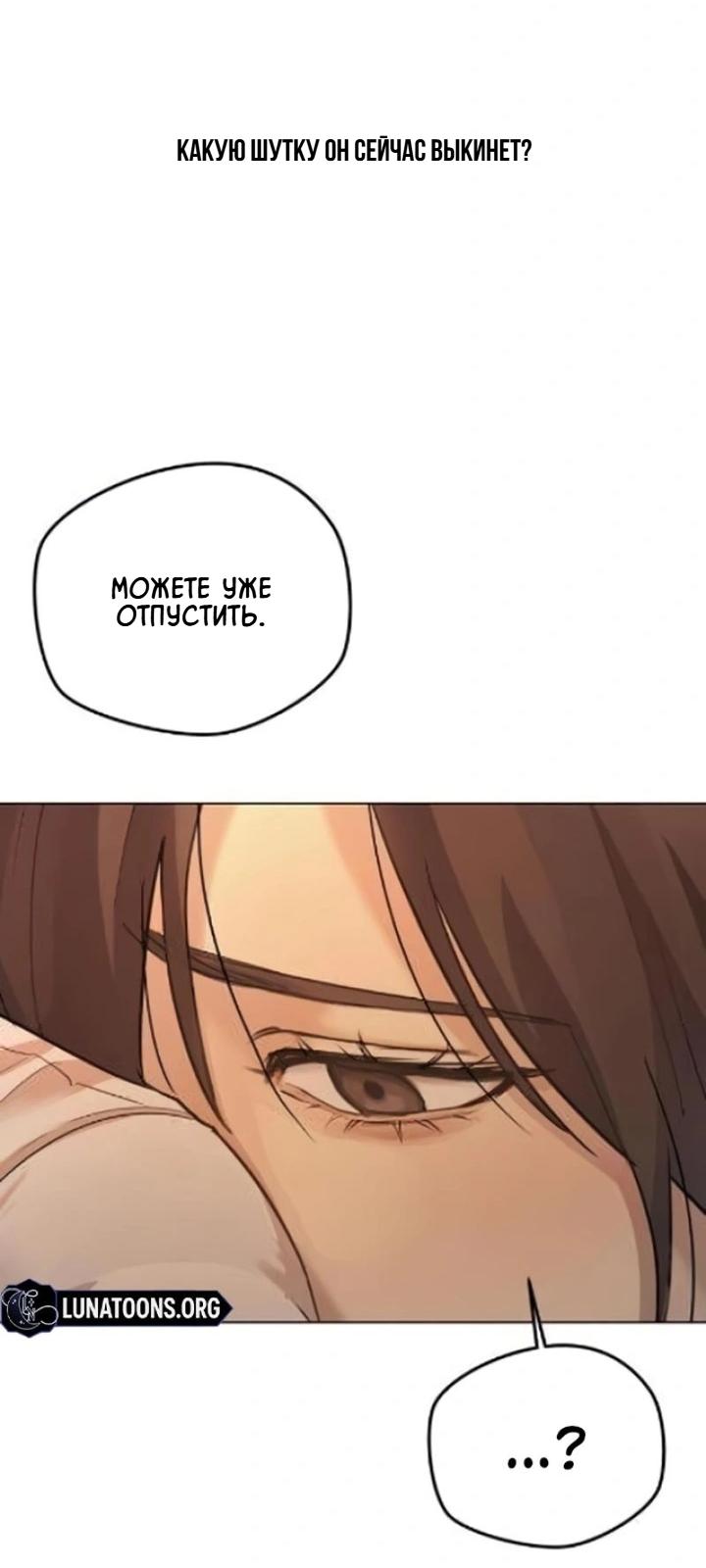 Манга Секретарь на двоих - Глава 2 Страница 11