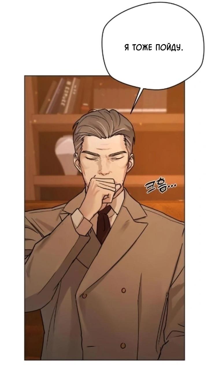 Манга Секретарь на двоих - Глава 2 Страница 74