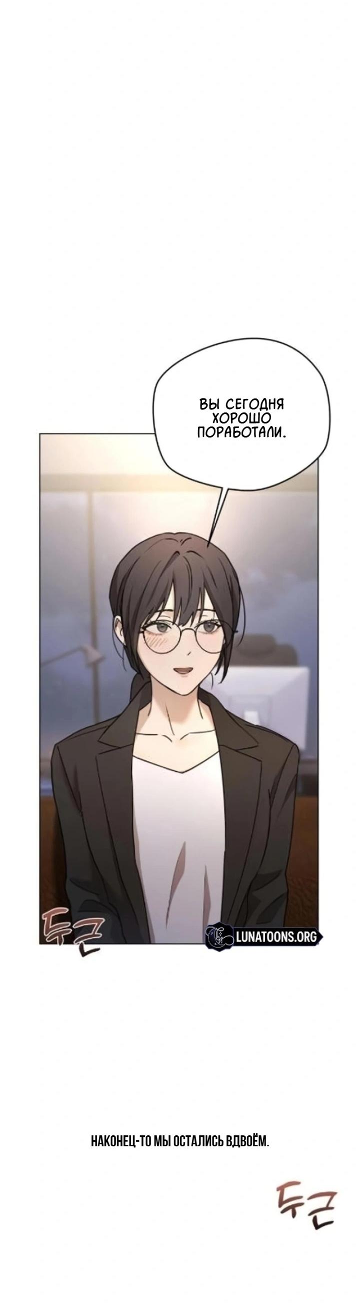 Манга Секретарь на двоих - Глава 2 Страница 78