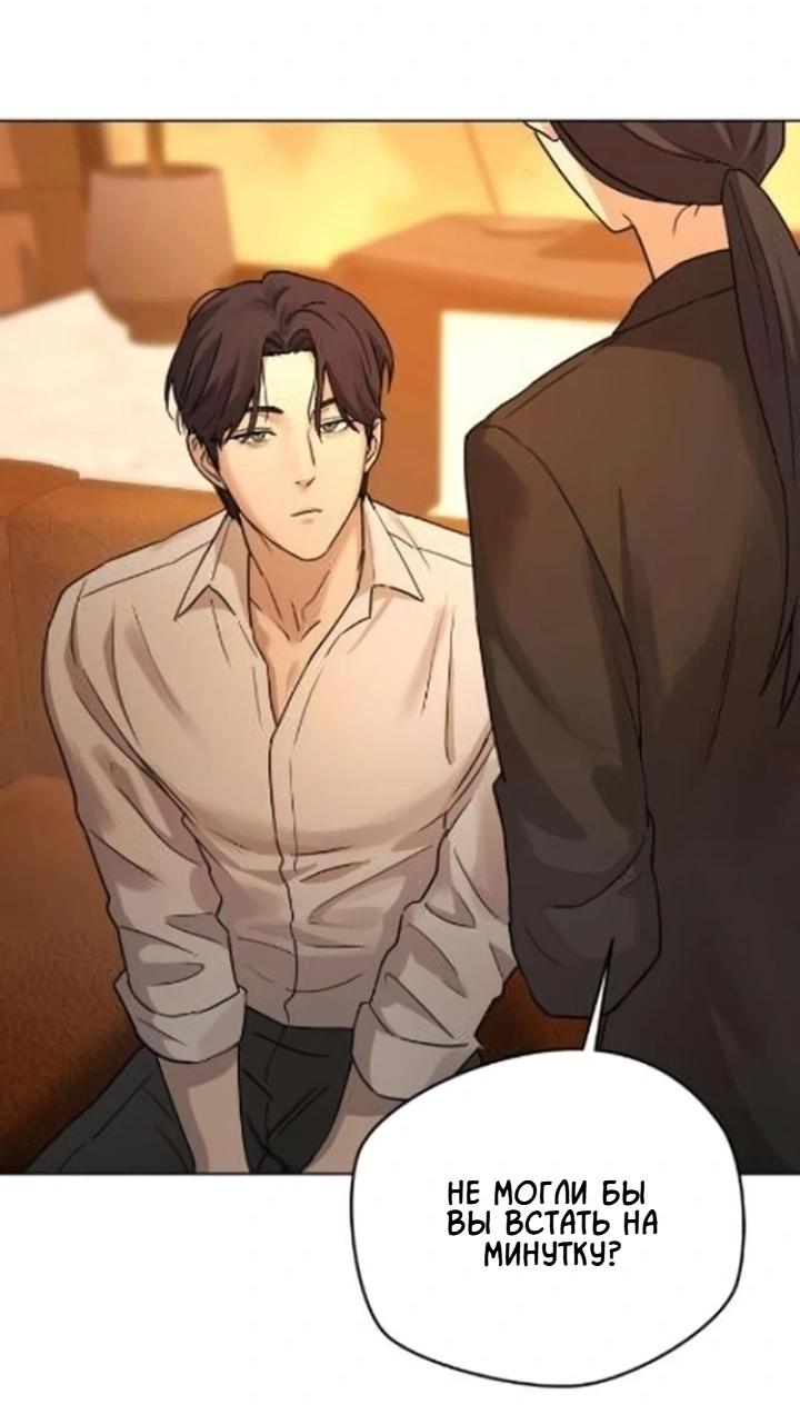 Манга Секретарь на двоих - Глава 2 Страница 50