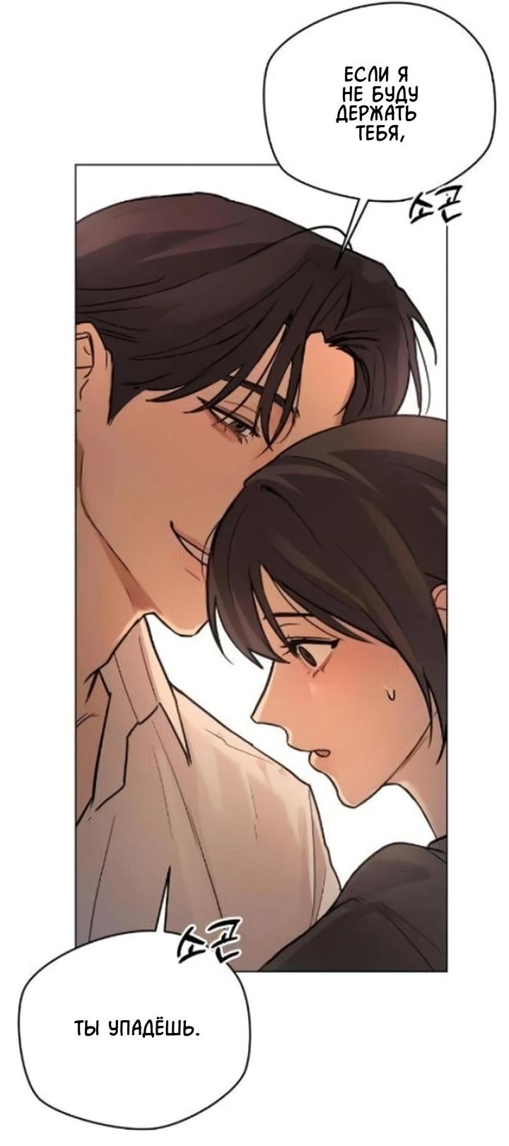 Манга Секретарь на двоих - Глава 2 Страница 8