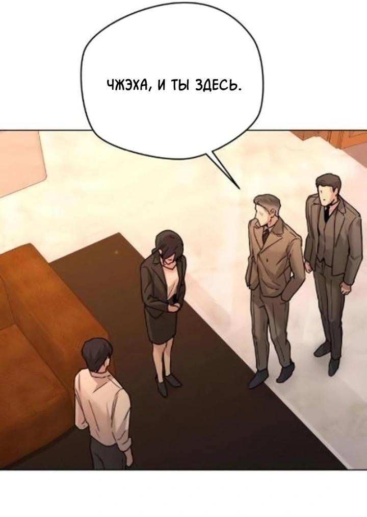 Манга Секретарь на двоих - Глава 2 Страница 31