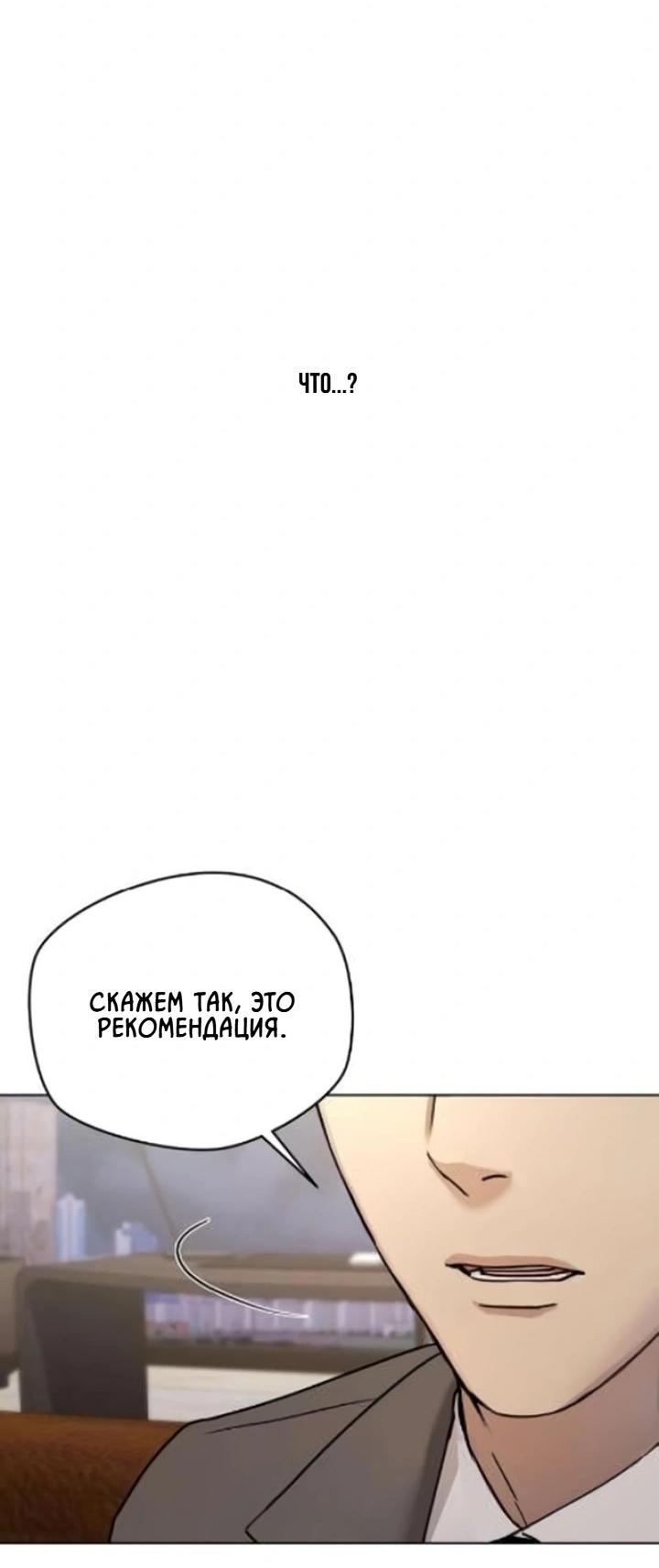 Манга Секретарь на двоих - Глава 2 Страница 87