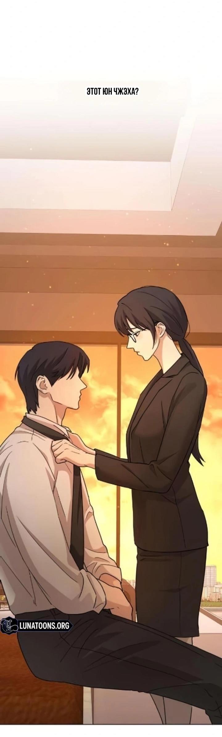 Манга Секретарь на двоих - Глава 2 Страница 62