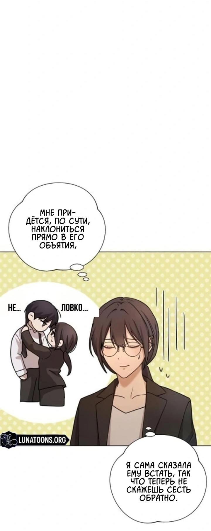 Манга Секретарь на двоих - Глава 2 Страница 55