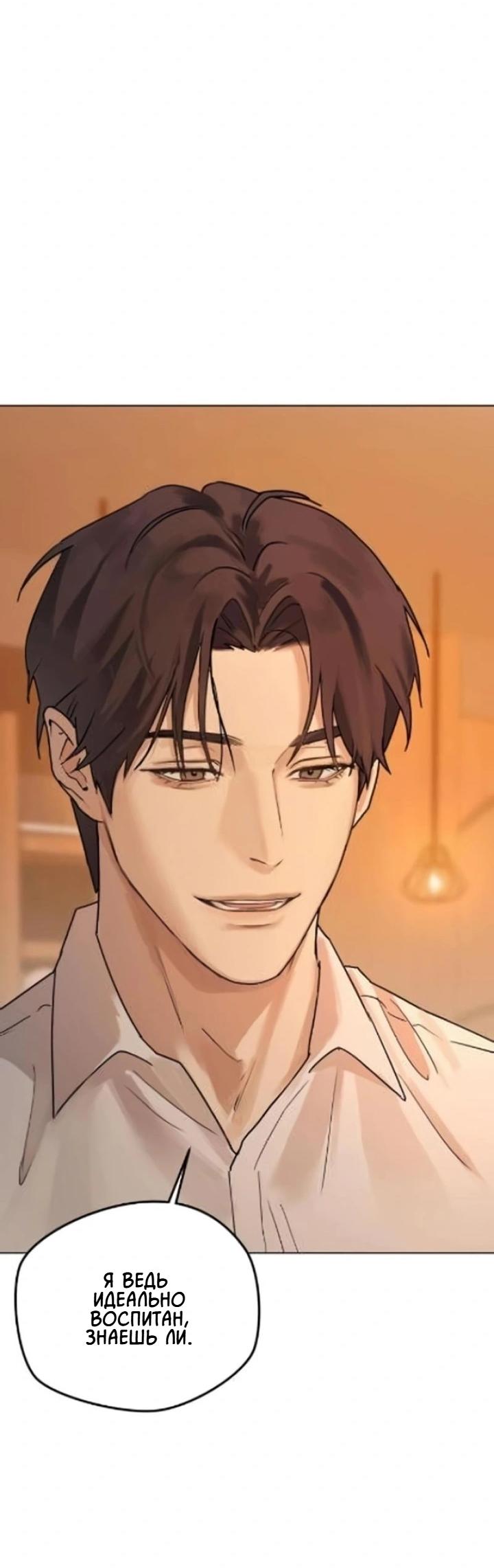 Манга Секретарь на двоих - Глава 2 Страница 13