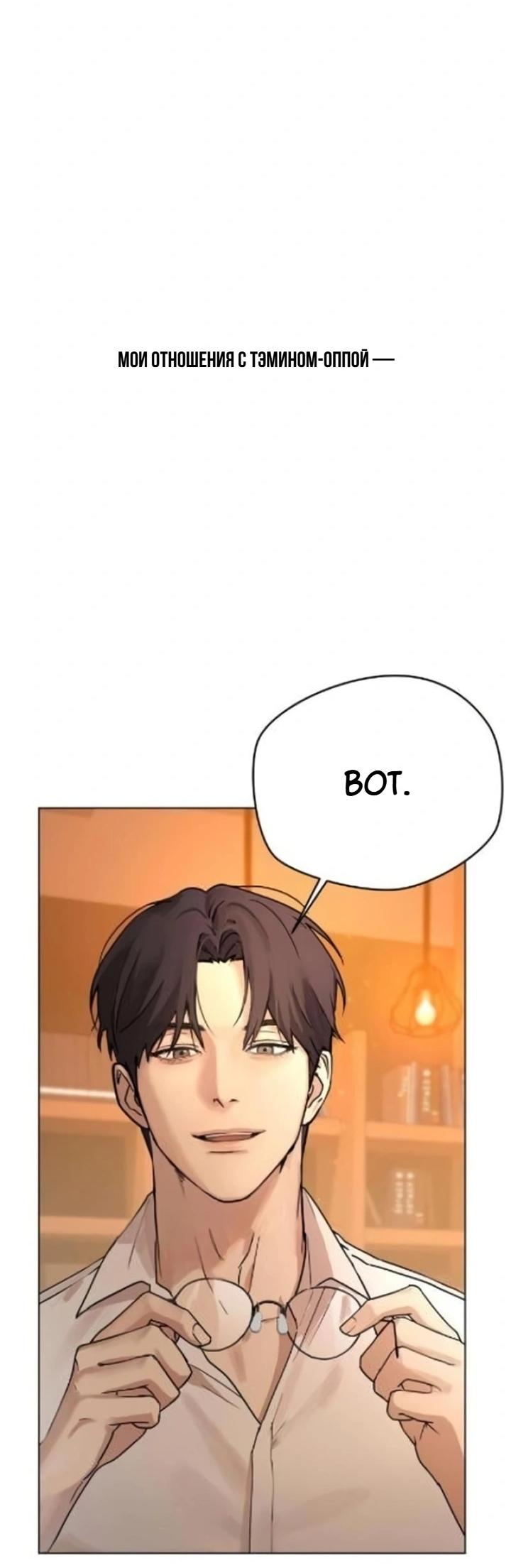 Манга Секретарь на двоих - Глава 2 Страница 22