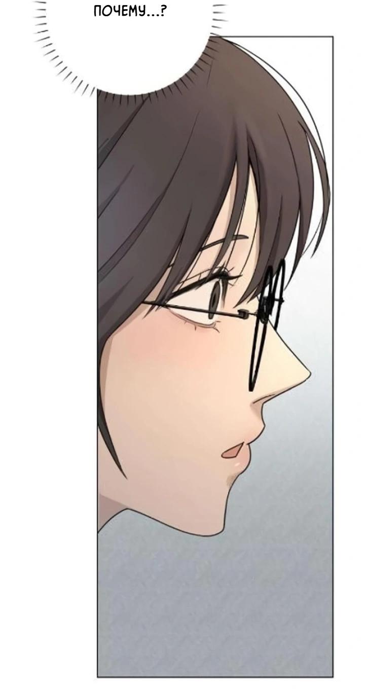 Манга Секретарь на двоих - Глава 2 Страница 83