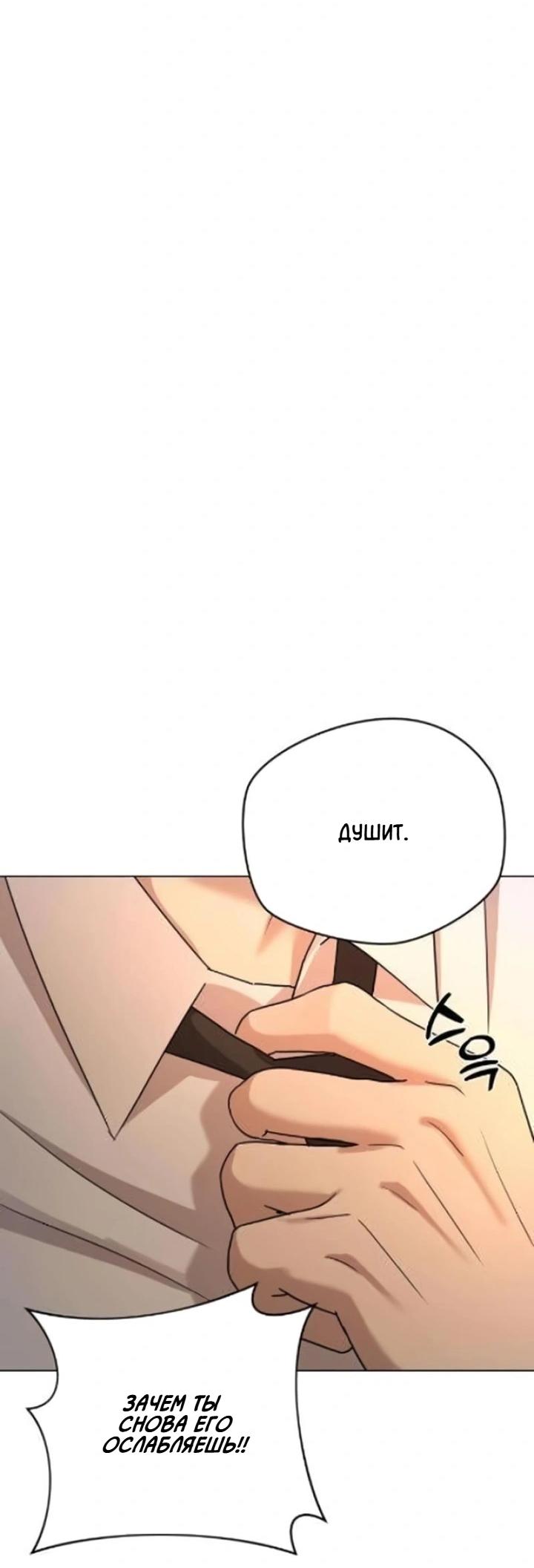 Манга Секретарь на двоих - Глава 2 Страница 70