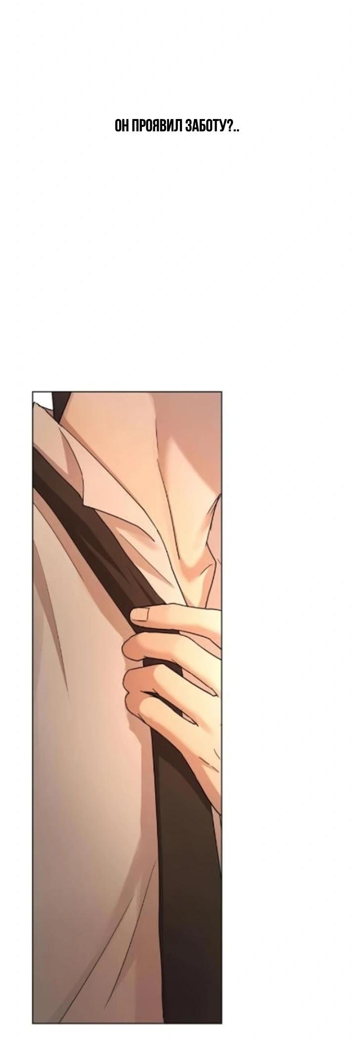 Манга Секретарь на двоих - Глава 2 Страница 60