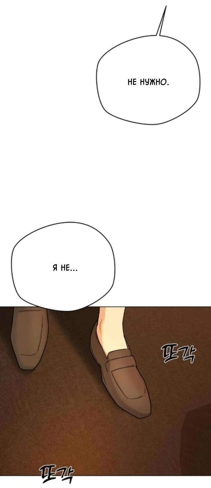 Манга Секретарь на двоих - Глава 2 Страница 49