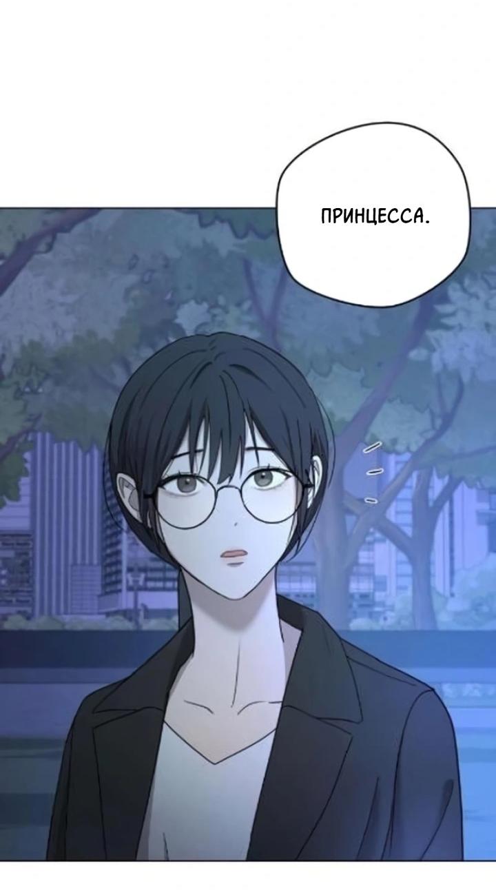 Манга Секретарь на двоих - Глава 2 Страница 94