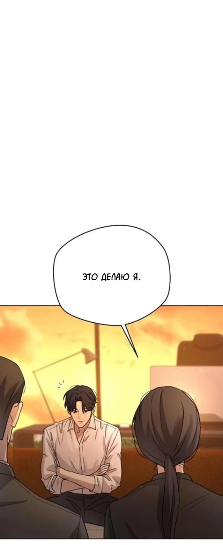 Манга Секретарь на двоих - Глава 2 Страница 45