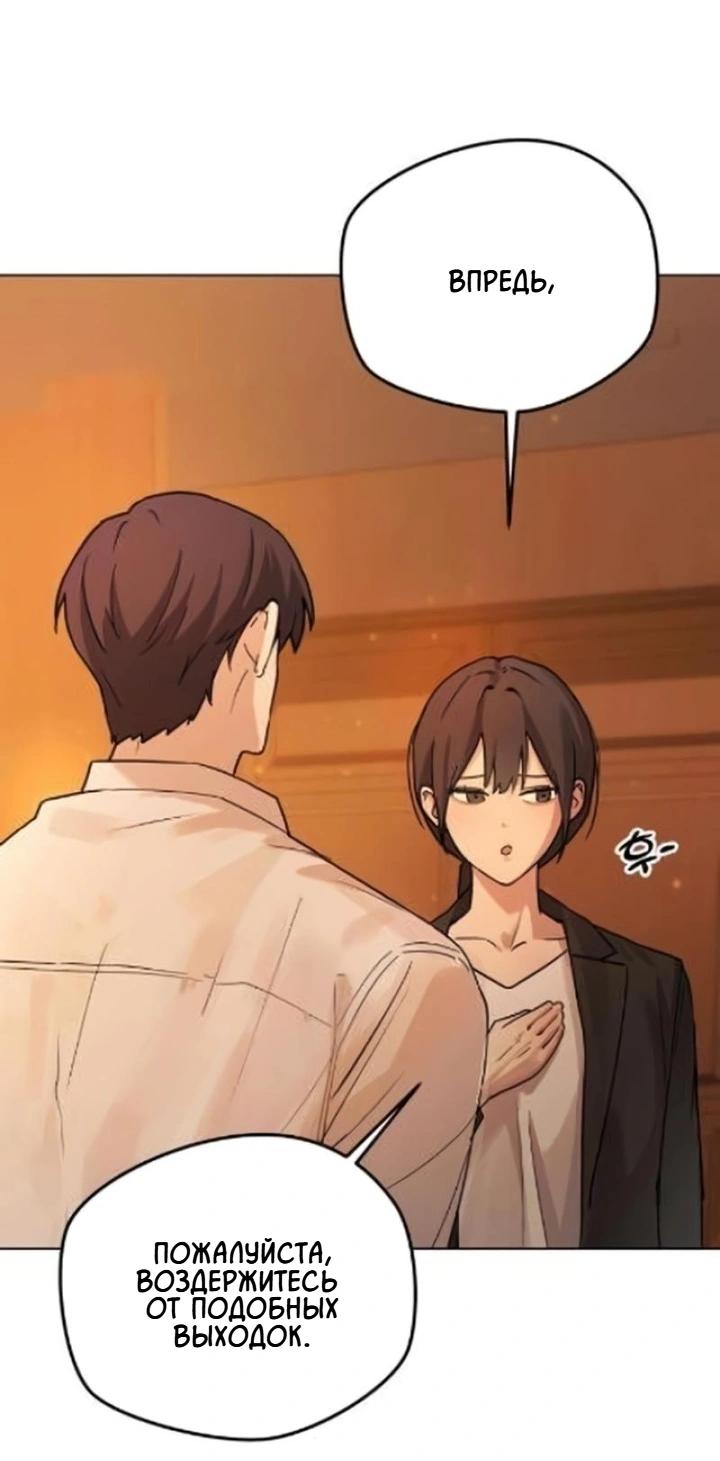 Манга Секретарь на двоих - Глава 2 Страница 14