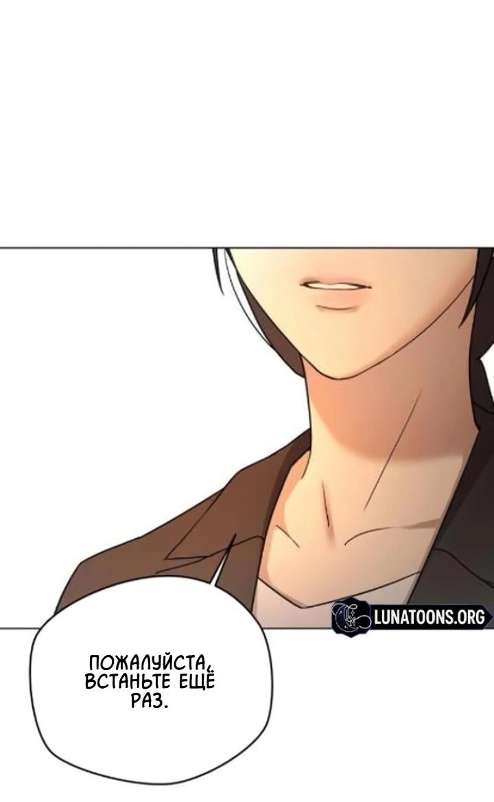 Манга Секретарь на двоих - Глава 2 Страница 66