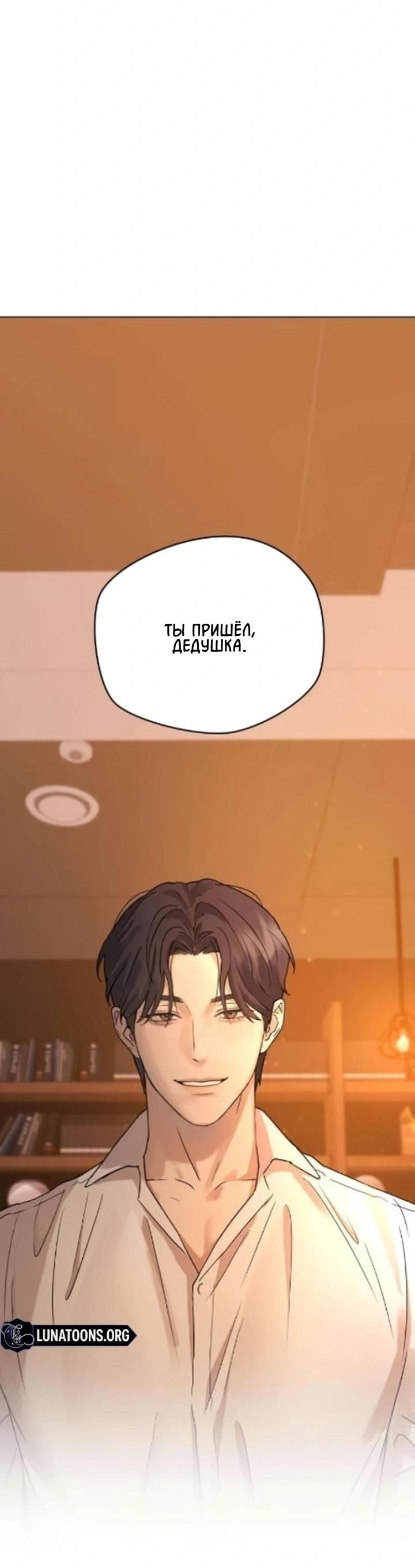 Манга Секретарь на двоих - Глава 2 Страница 33