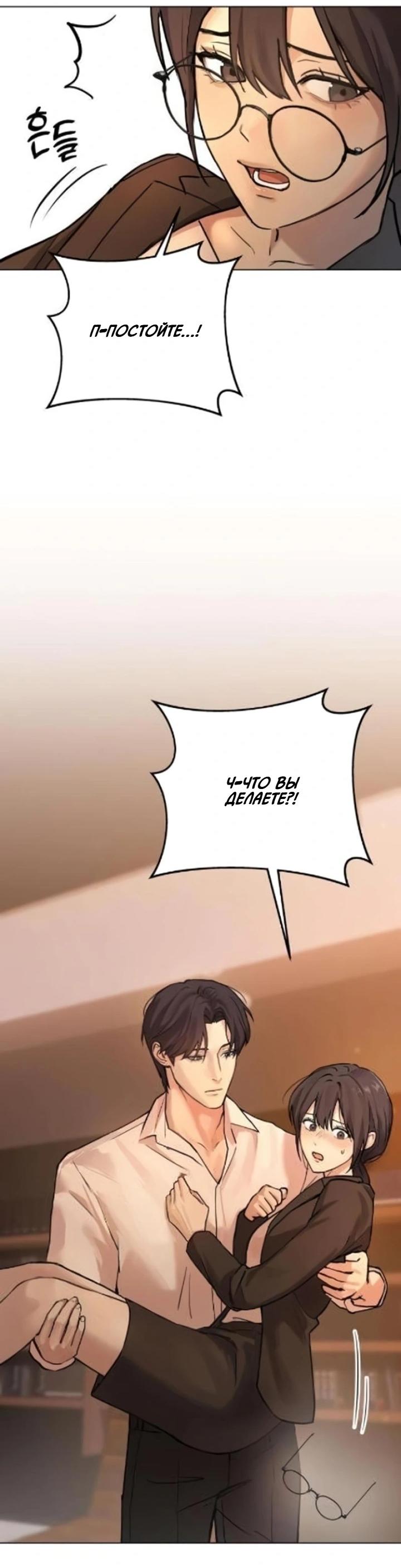 Манга Секретарь на двоих - Глава 2 Страница 6