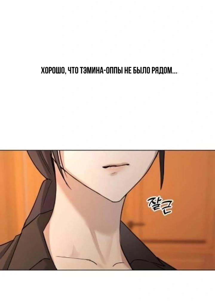 Манга Секретарь на двоих - Глава 2 Страница 15