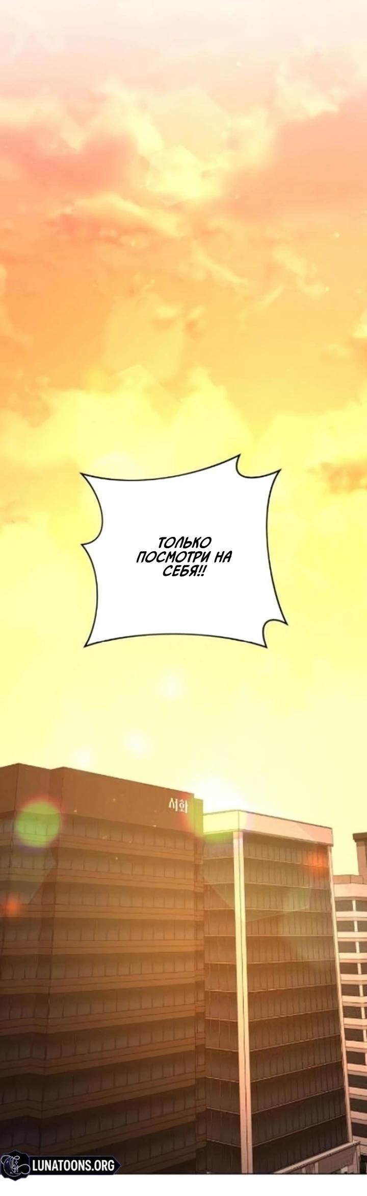 Манга Секретарь на двоих - Глава 2 Страница 37