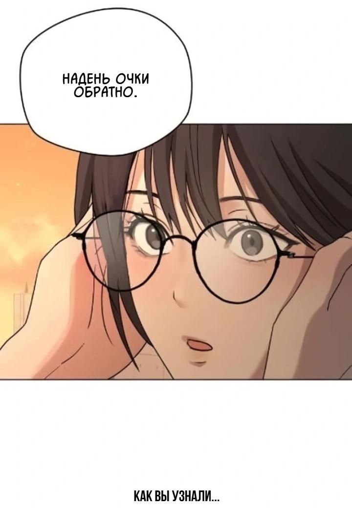 Манга Секретарь на двоих - Глава 2 Страница 24