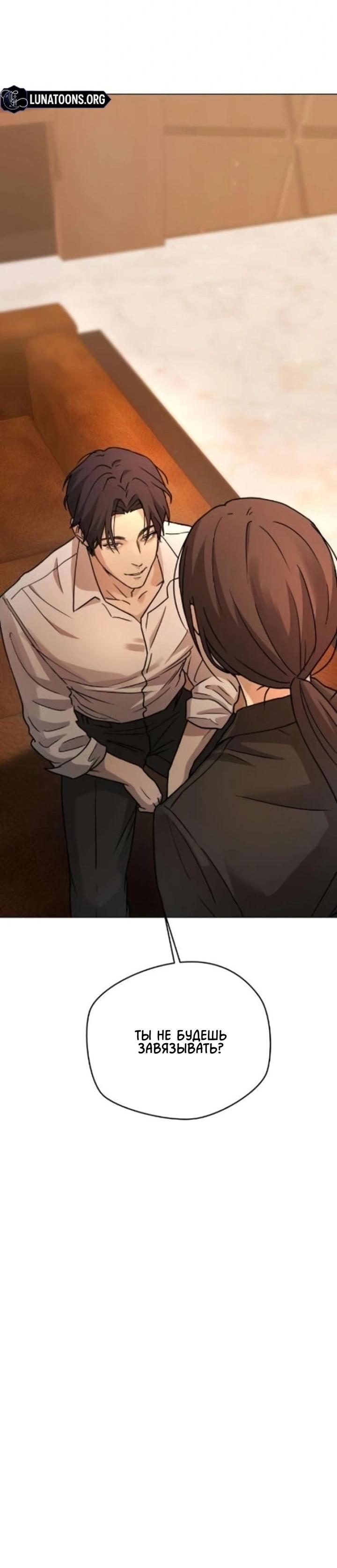 Манга Секретарь на двоих - Глава 2 Страница 58