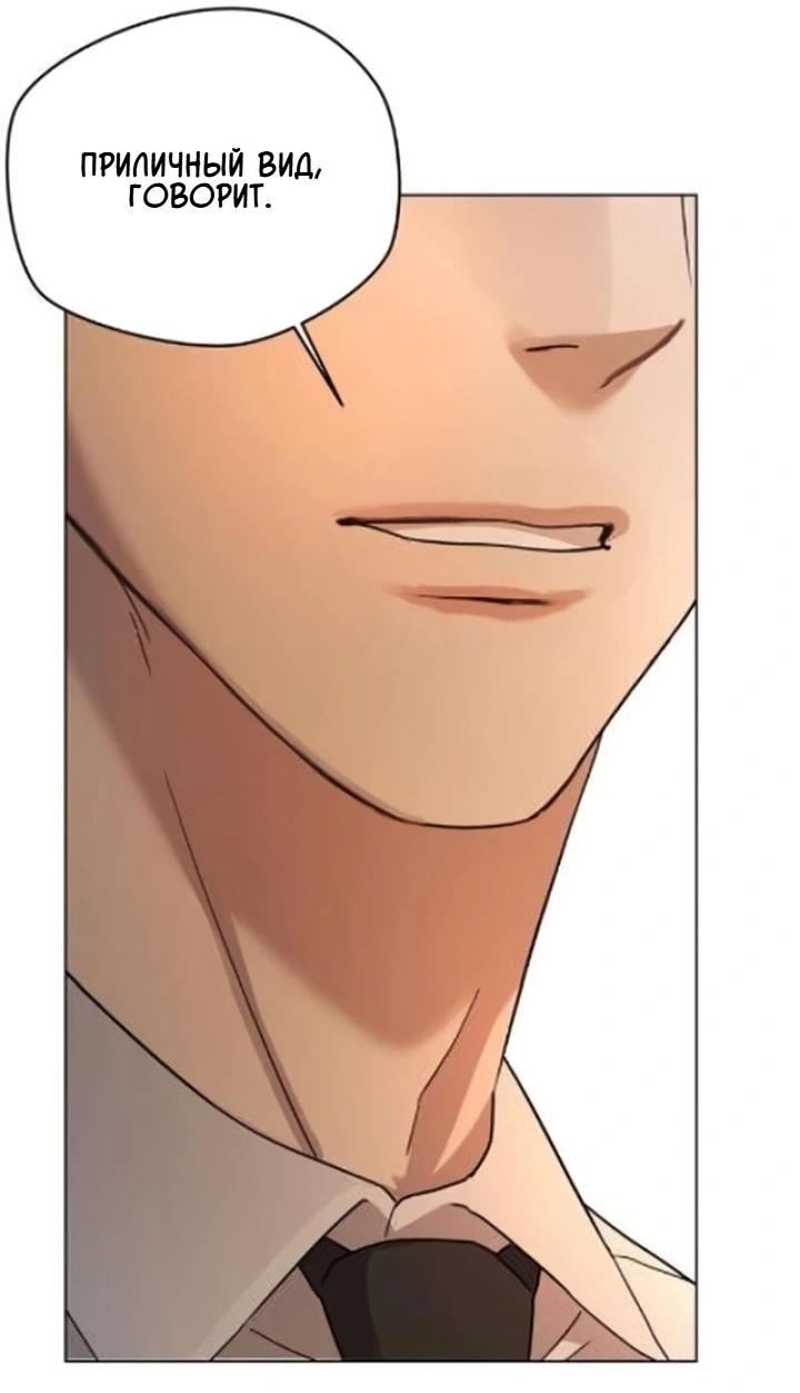 Манга Секретарь на двоих - Глава 2 Страница 69