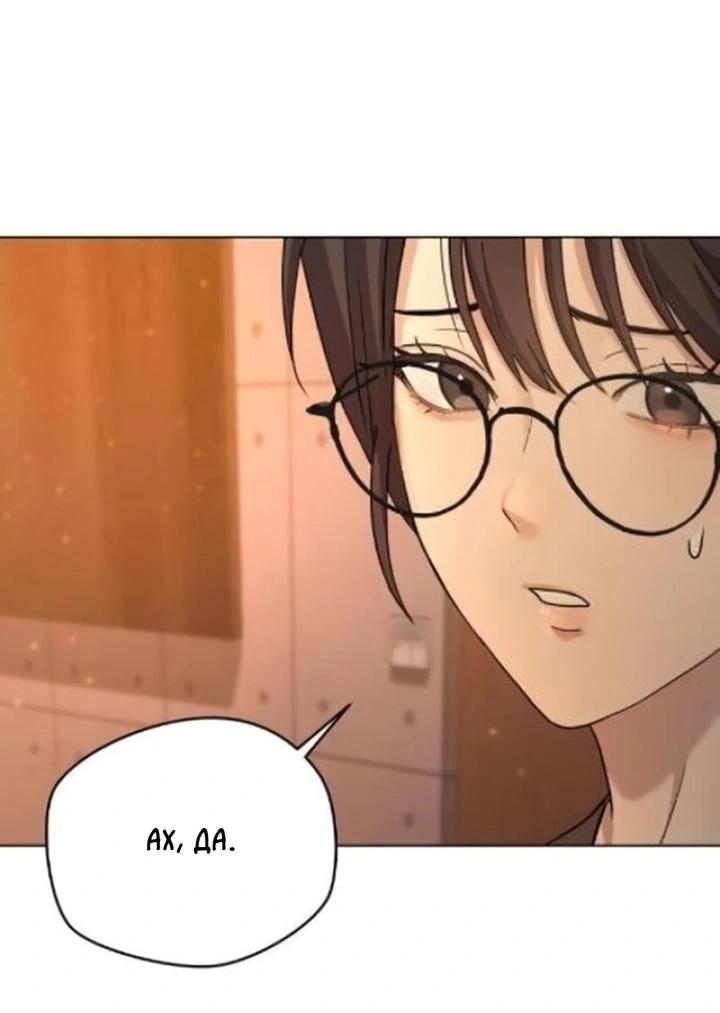 Манга Секретарь на двоих - Глава 2 Страница 59