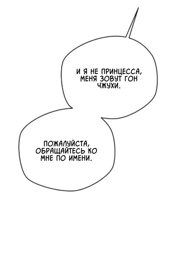 Манга Секретарь на двоих - Глава 2 Страница 4