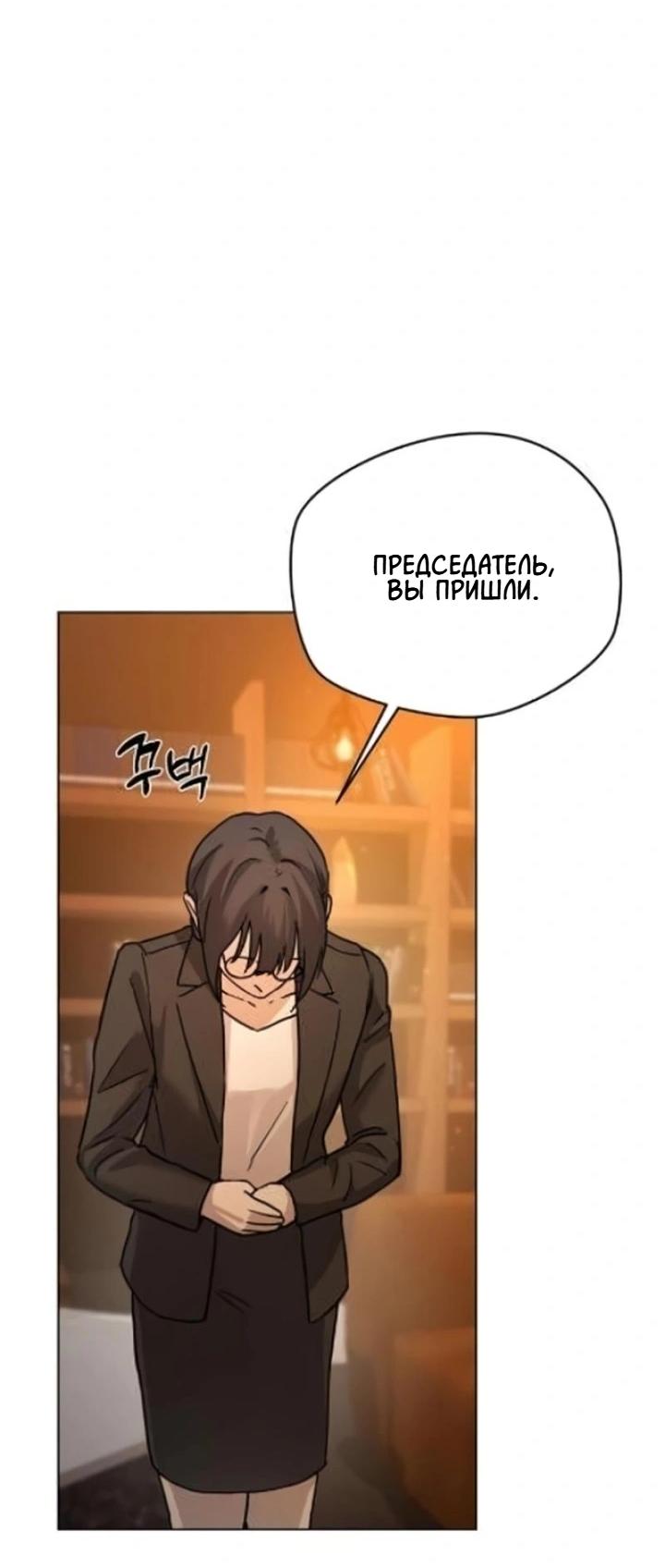 Манга Секретарь на двоих - Глава 2 Страница 29