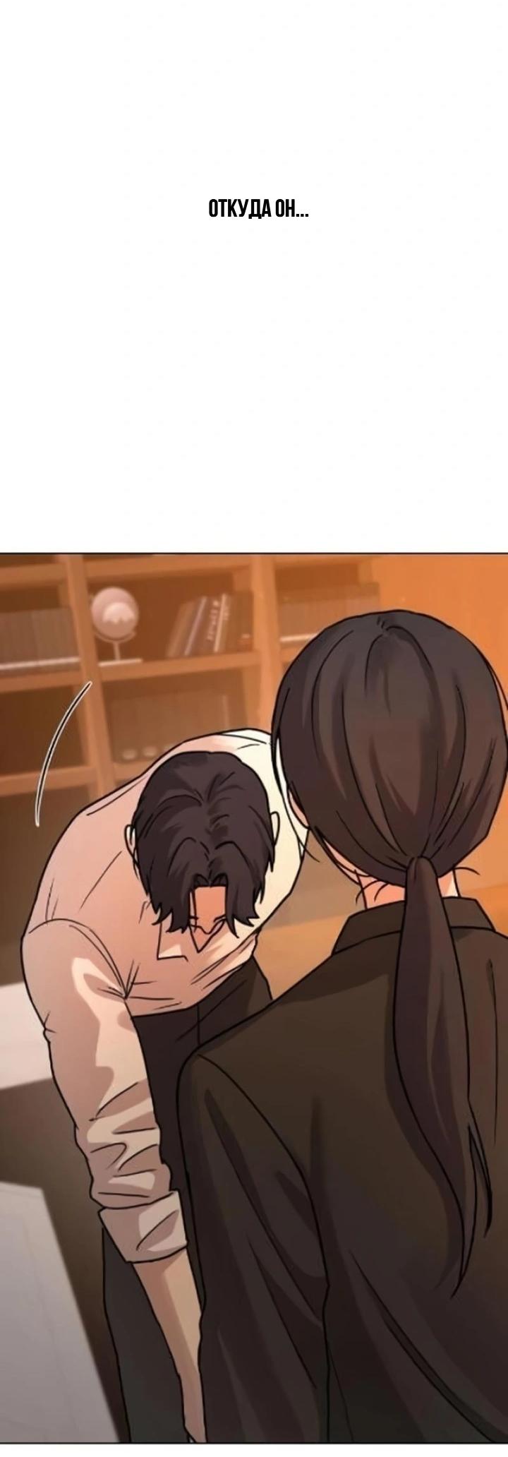 Манга Секретарь на двоих - Глава 2 Страница 21