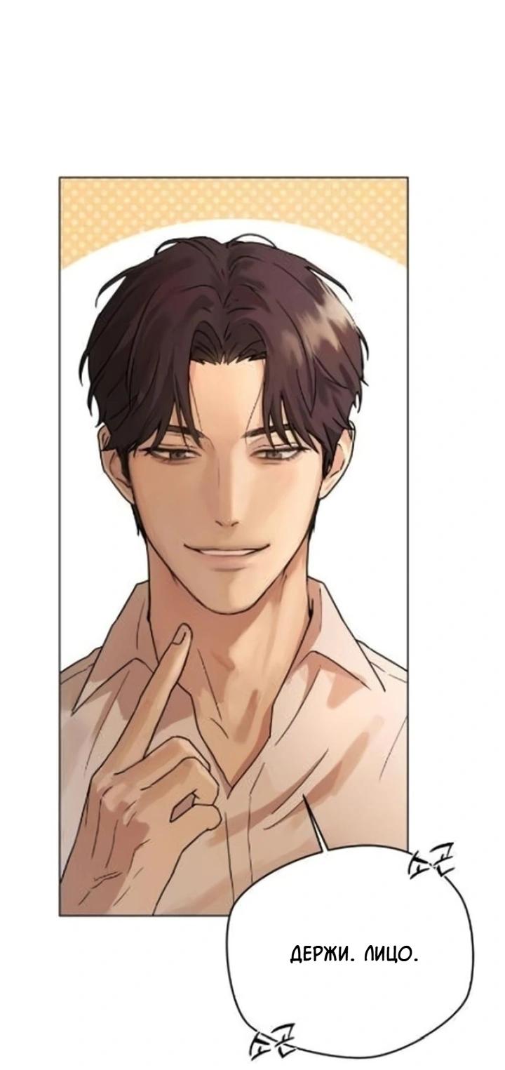 Манга Секретарь на двоих - Глава 2 Страница 26