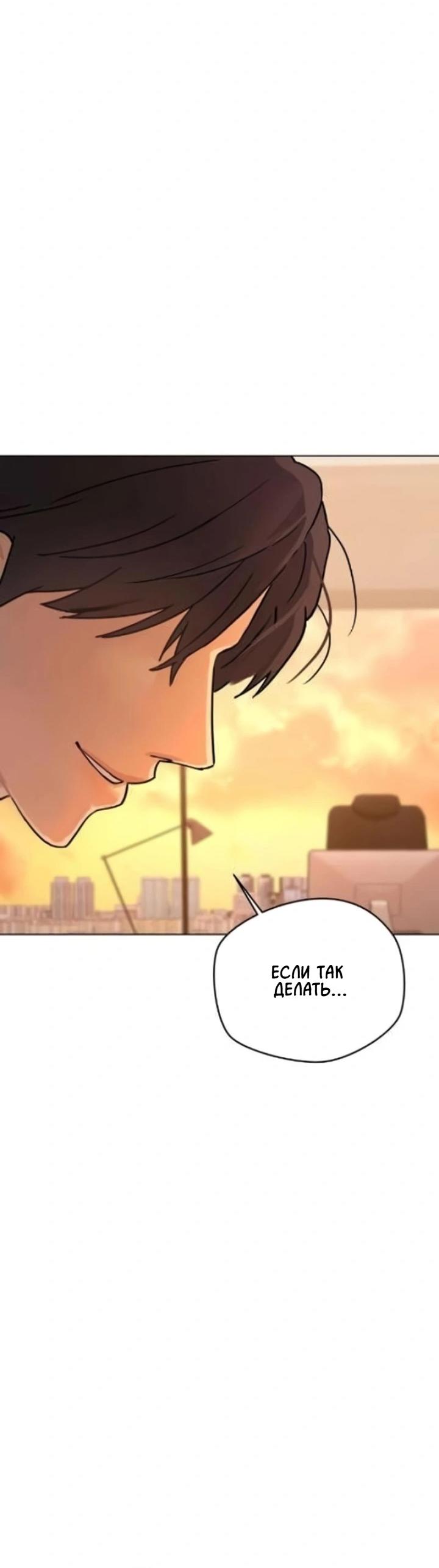 Манга Секретарь на двоих - Глава 2 Страница 19