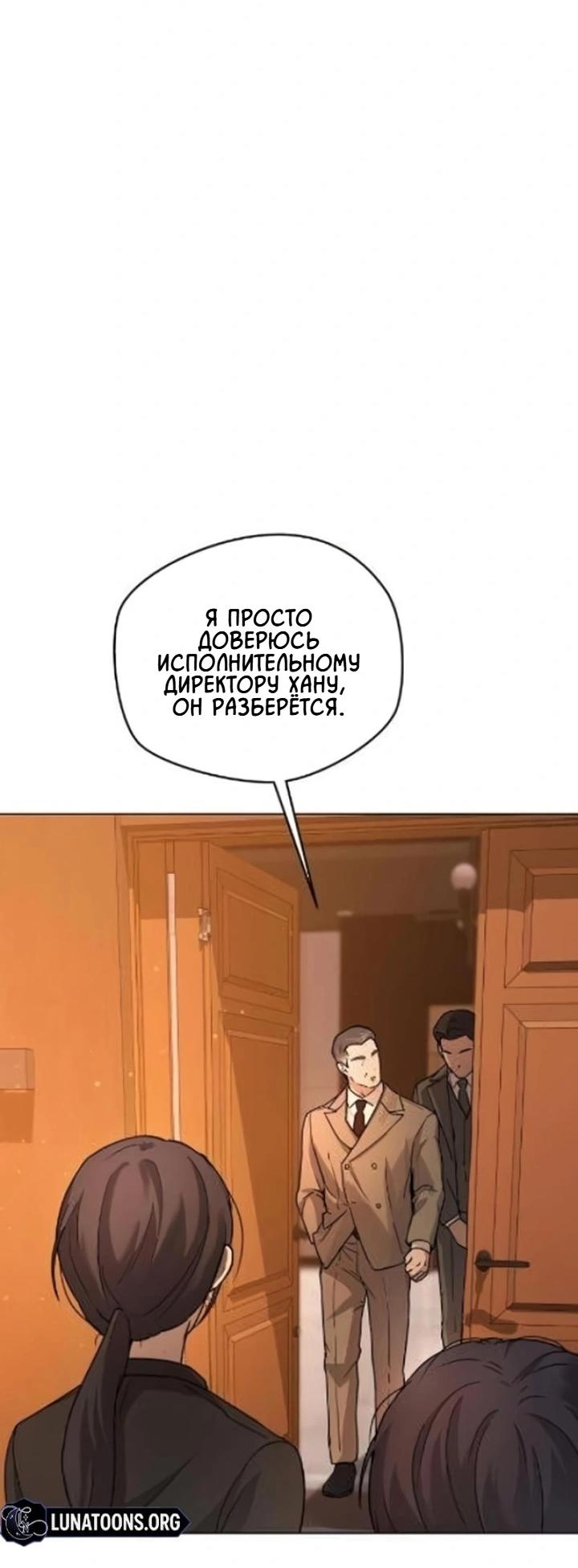 Манга Секретарь на двоих - Глава 2 Страница 28