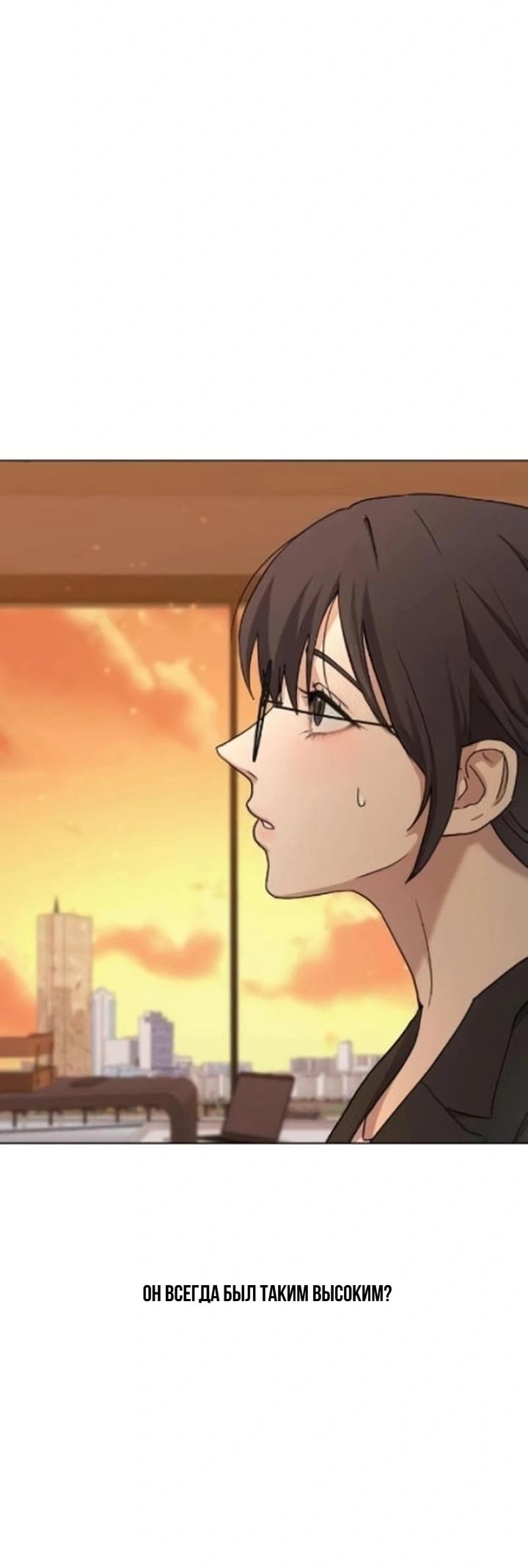 Манга Секретарь на двоих - Глава 2 Страница 53