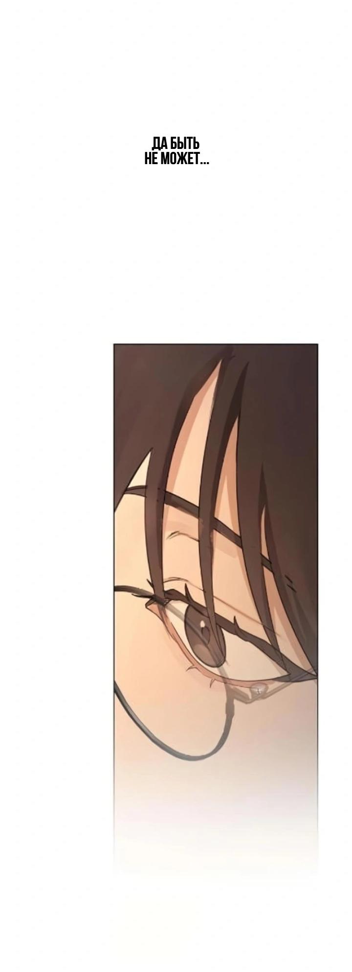 Манга Секретарь на двоих - Глава 2 Страница 61