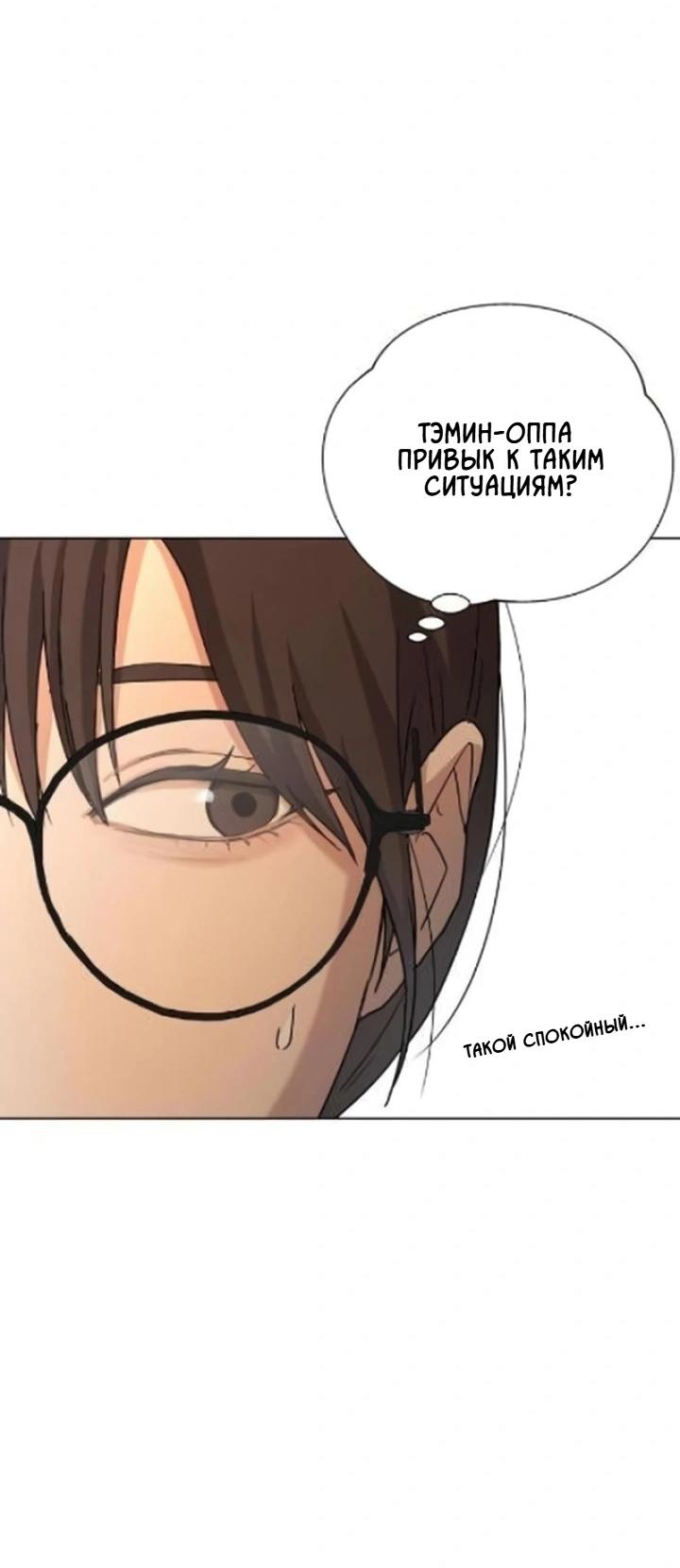 Манга Секретарь на двоих - Глава 2 Страница 41