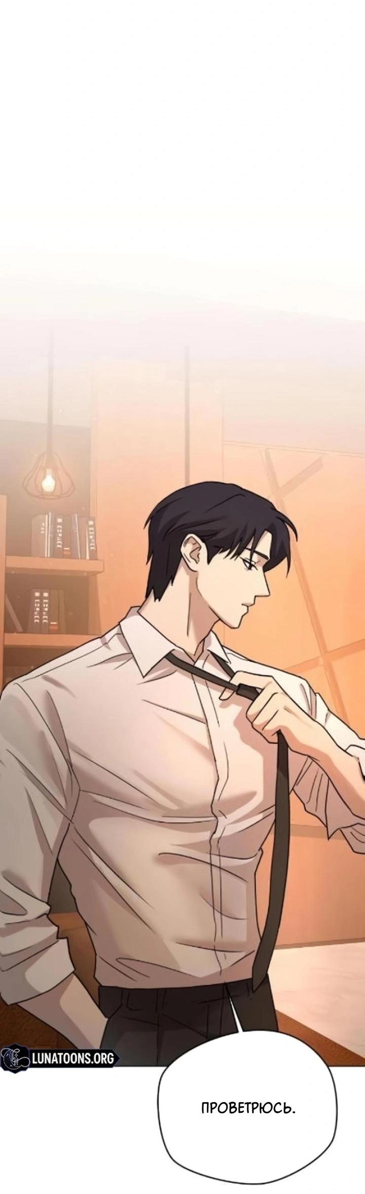 Манга Секретарь на двоих - Глава 2 Страница 71